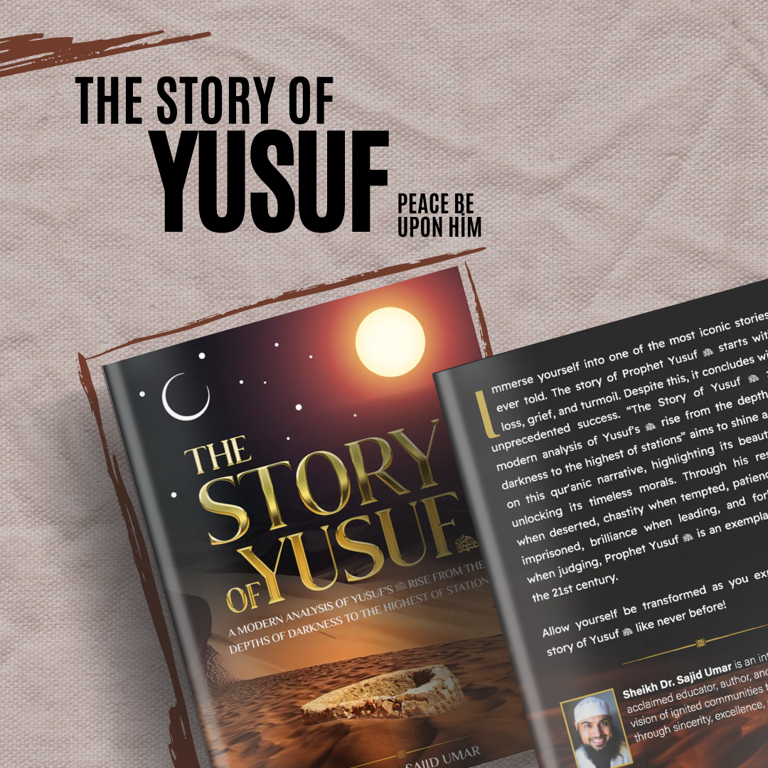 Surah Yusuf