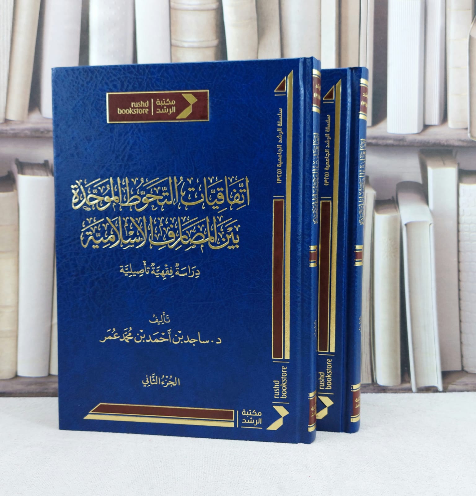 Standardised Hedging Agreements Between Islamic Banks: A Foundational and Applied Study